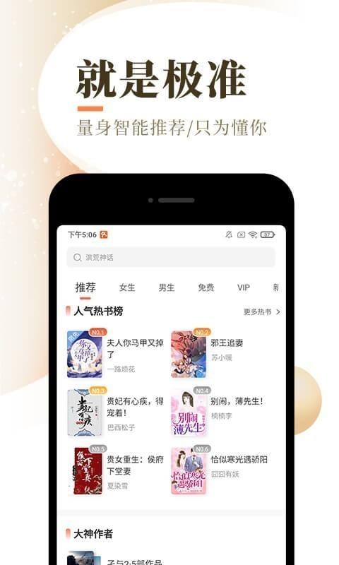 泰山小说APP官网  v7.55图2