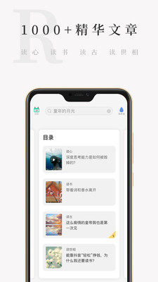 天天小读安卓版下载安装官网  v4.3.0图3