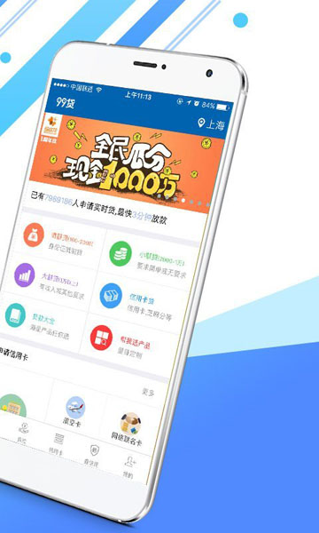 小钱班克app  v1.0图3