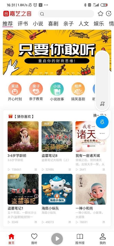 嘉艺之音app  v0.0.2图1