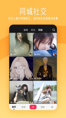 闪歌2024  v2.6.6.4图3