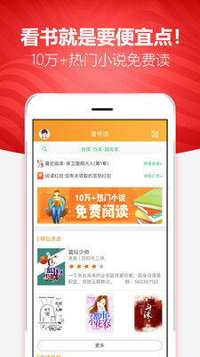 喜悦读免费小说免费版  v1.00.00图3