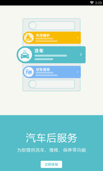 任我行破解版版本老版免费  v2.0.4图2