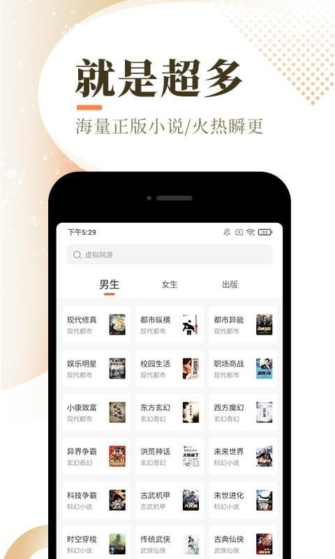 泰山小说APP官网  v7.55图1