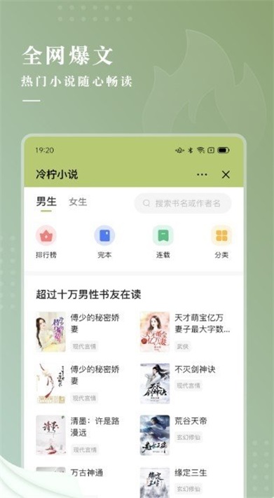 冷柠小说最新版  v1.0图2