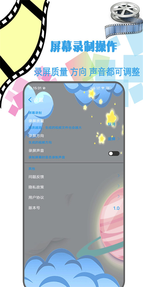 剪辑视频制作软件手机版下载安装苹果  v1.2图2