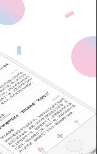 小甜饼在线下载安装免费  v1.0.0图1