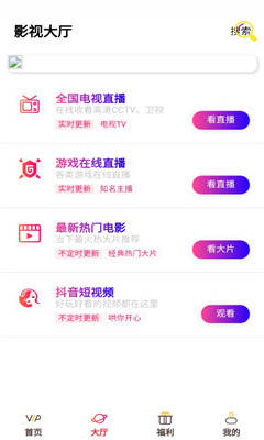 熊猫vipapp  v0.0.61图3