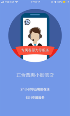 西瓜籽借款  v3.5.3图1