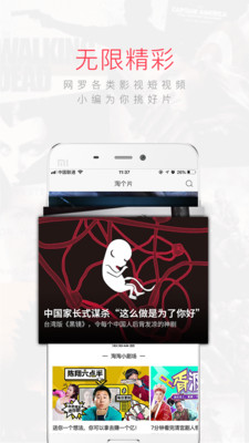 淘个片免费版  v1.5.5.0图3
