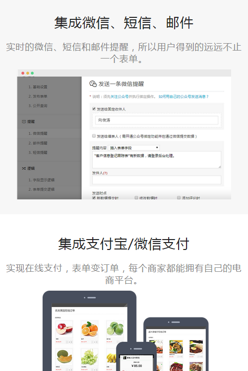 表单大师  v1.0图3