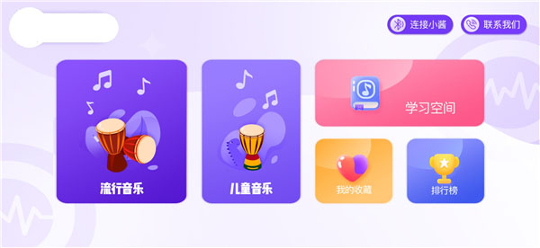 酱子学  v1.0.0图2