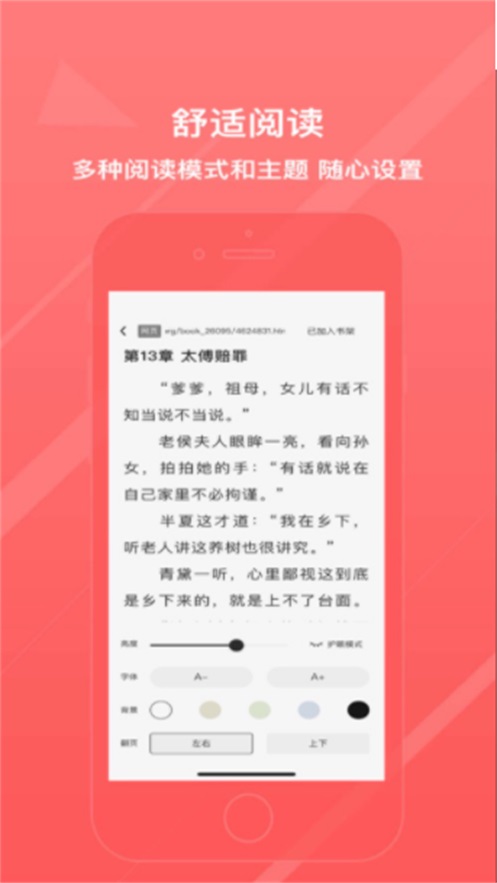 雨熙小说app  v3.33.00图2