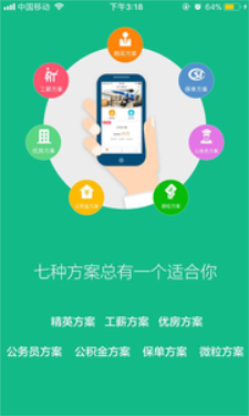 西瓜籽借款  v3.5.3图3