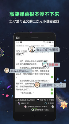 欢乐书客最新破解版  v1.5.539图1