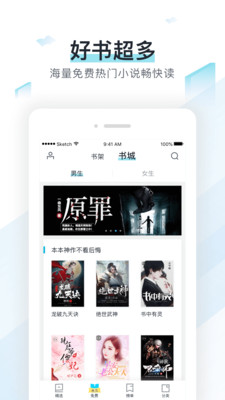 易追书破解版下载安装最新版苹果版本  v2.4.6图4