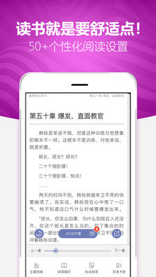 喜悦读免费小说免费版  v1.00.00图1