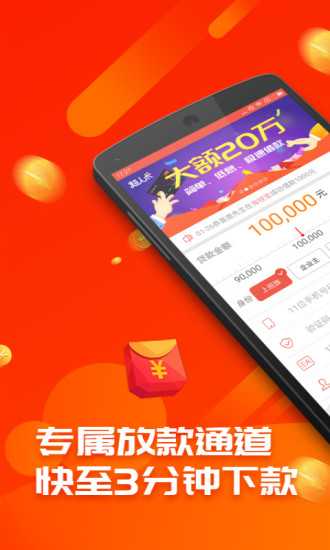 借得宝  v3.5.3图1