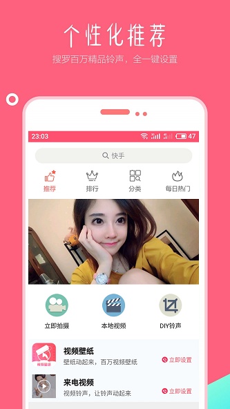 视频壁纸铃声免费下载安装  v1.5图3