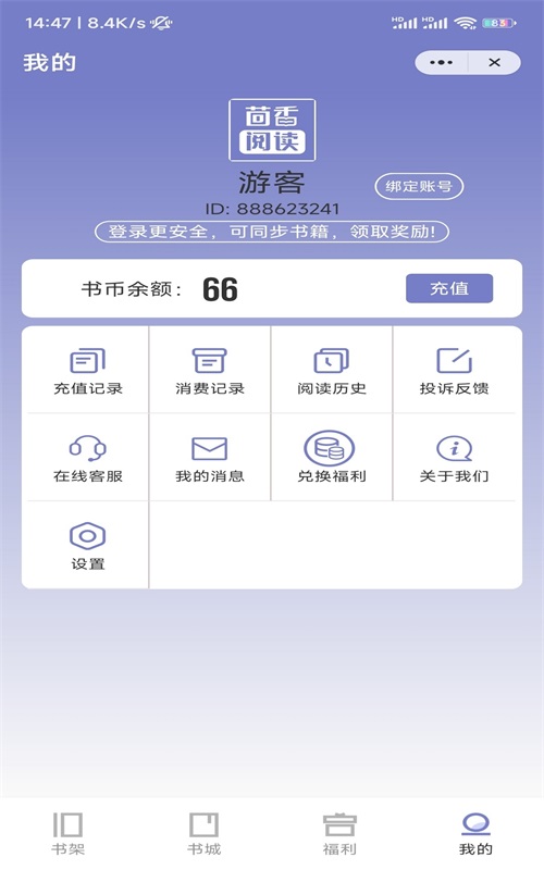 茴香阅读小说在线阅读免费下载  v1.0图3