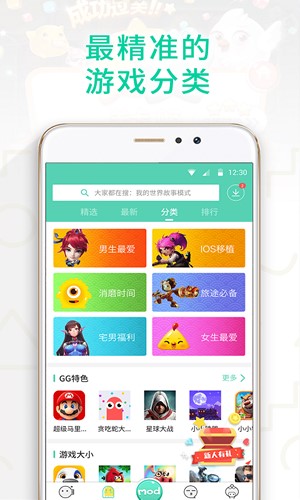 gg大玩家6.2.3184  v6.1.950图2