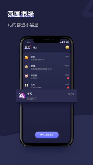 树洞官方正版下载  v1.2.1图3