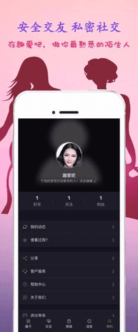 趣爱appapp  v1.0.0图3