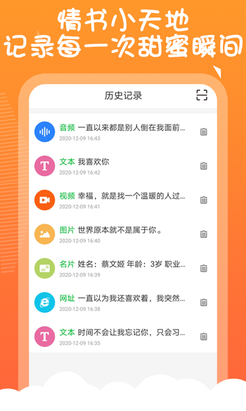 二维码告白生成器在线制作下载手机版  v1.0.0图2