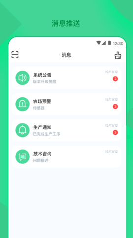 精致农服  v1.0图1