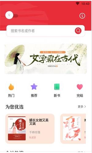 读书阁官网app下载最新版苹果  v1.5.0图1