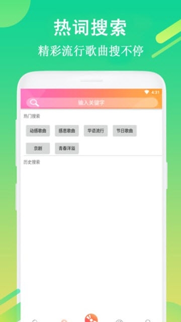 每日铃声  v7.5.8图3