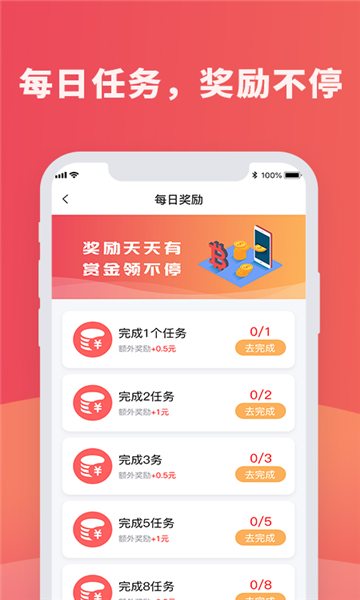 爱拥  v3.24图2