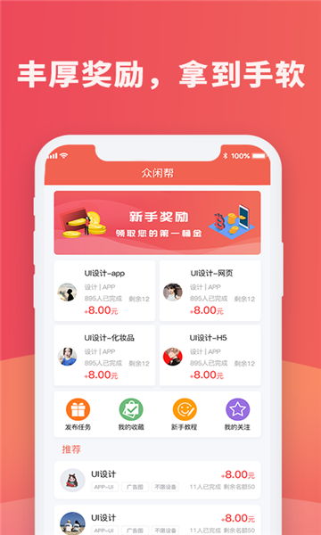 爱拥  v3.24图3