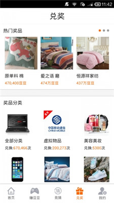 蹦蹦网最新版下载安装官网免费  v2.4.7图3