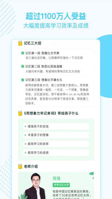 金榜学霸  v1.0.0图2