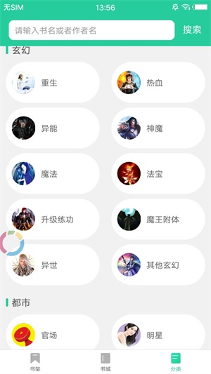 冷门书屋app最新版本下载安装苹果  v1.1图2