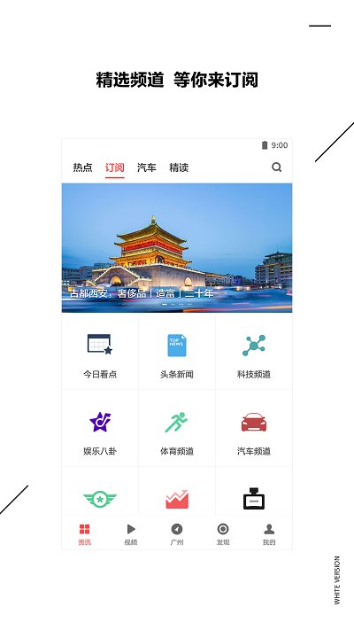 扎克新闻官网下载app