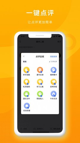 冲吖家长  v1.0.1图1