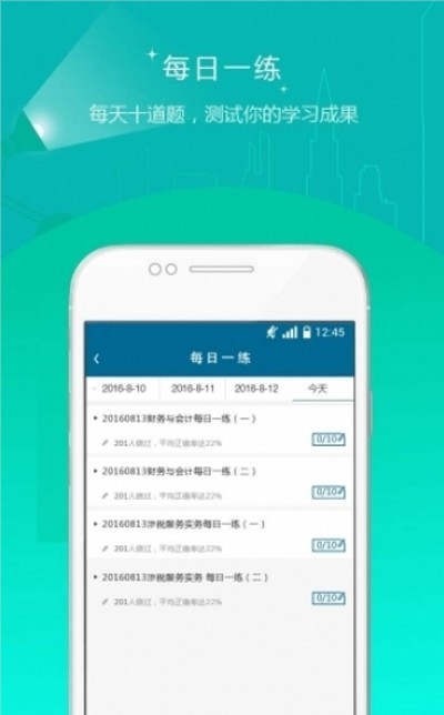 社工精选题库免费版  v1.0图2