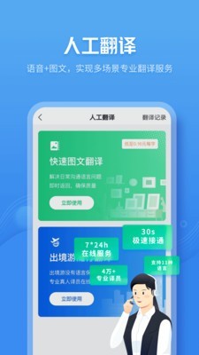 咪咕灵犀翻译软件  v7.0.4880图2