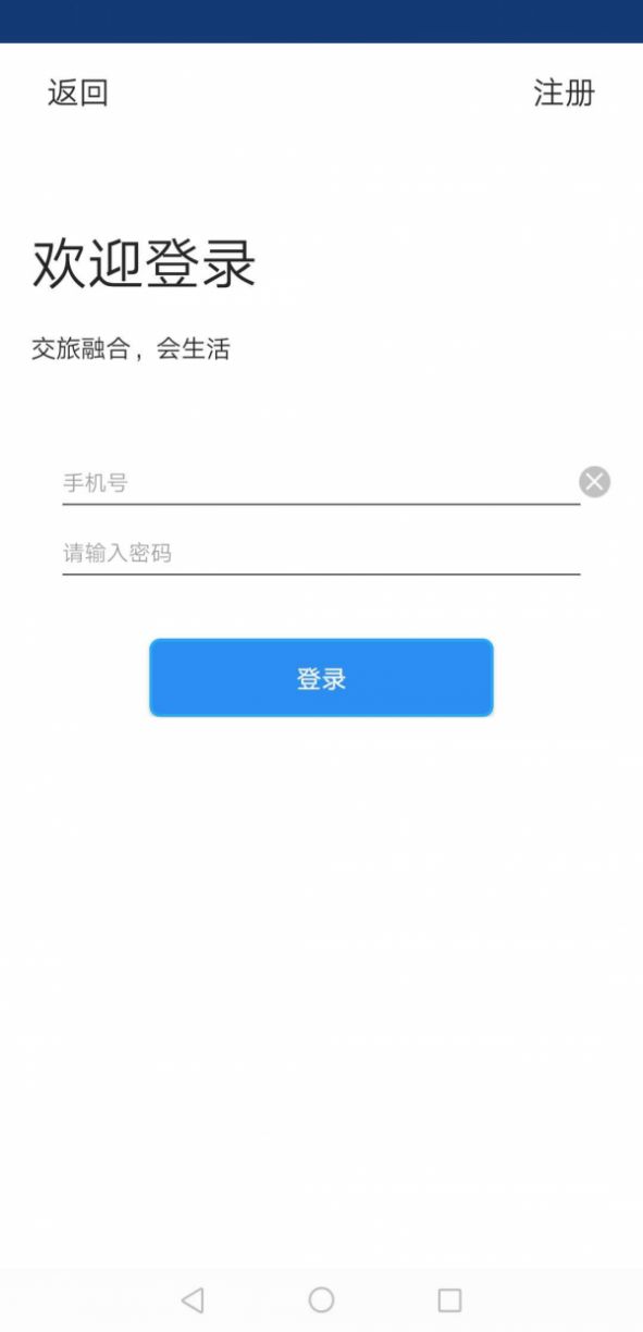 熊猫文旅通  v1.0图1