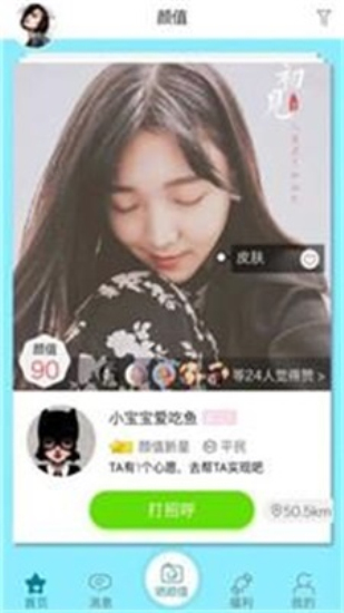 尖叫app下载免费下载无限金币钻石版本  v1.6图3