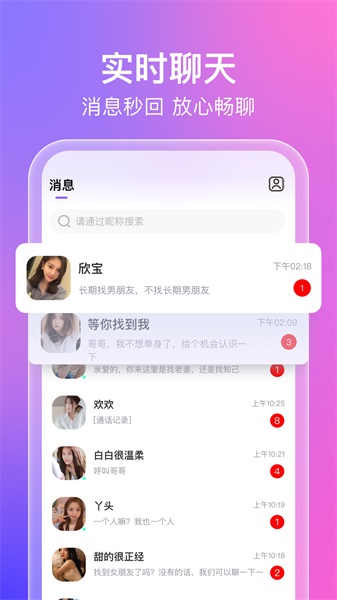 蜜意最新版  v1.0.0图2