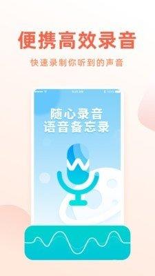 电话录音机专家  v1.1.6图1