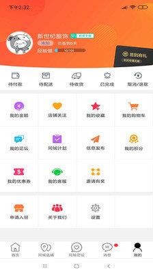 凭祥同城  v8.3.1图3