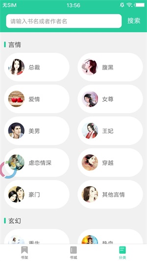 冷门书屋app最新版本下载安装苹果  v1.1图1