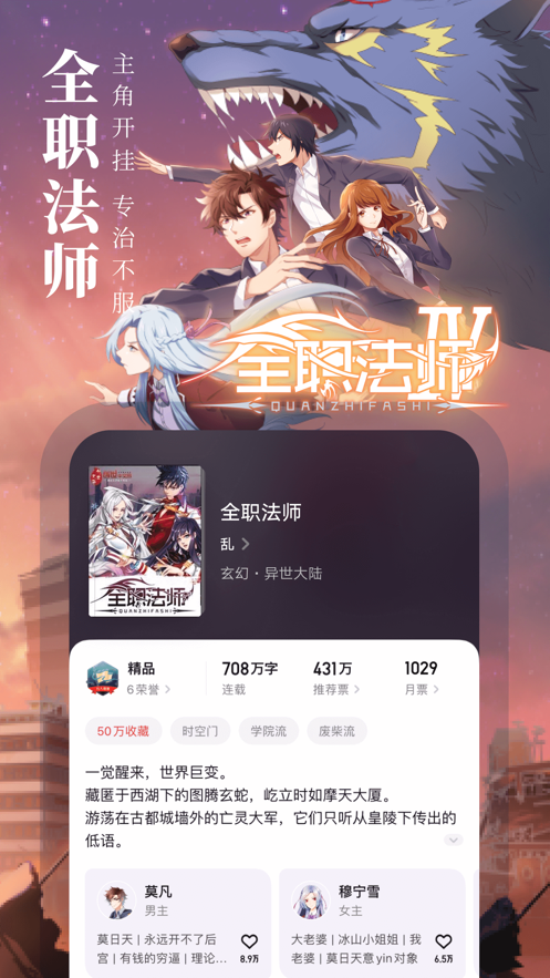 起点中文网官方网下载  v1.2.1图3