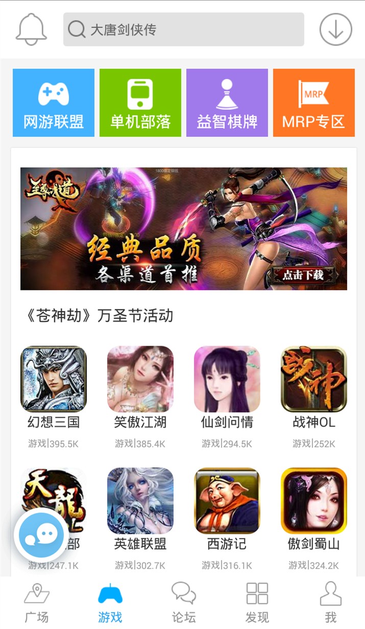 冒泡社区免费版  v6.900图2