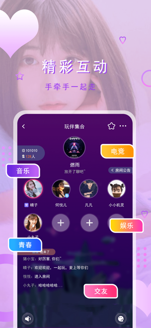 尤尤语音app  v1.0.0图2