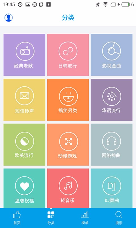 乐享音乐手机版下载免费听歌软件  v3.1.1图3